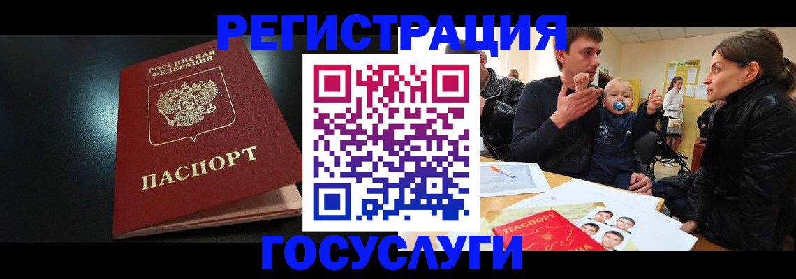 прописка для кредита в Богородске