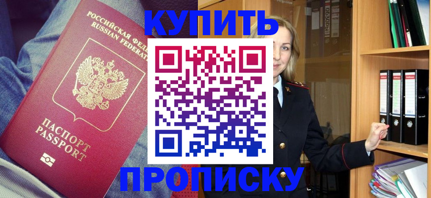 регистрация в Богородске