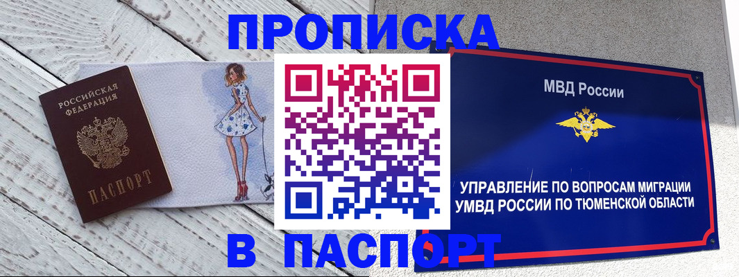 временная регистрация недорого в Богородске