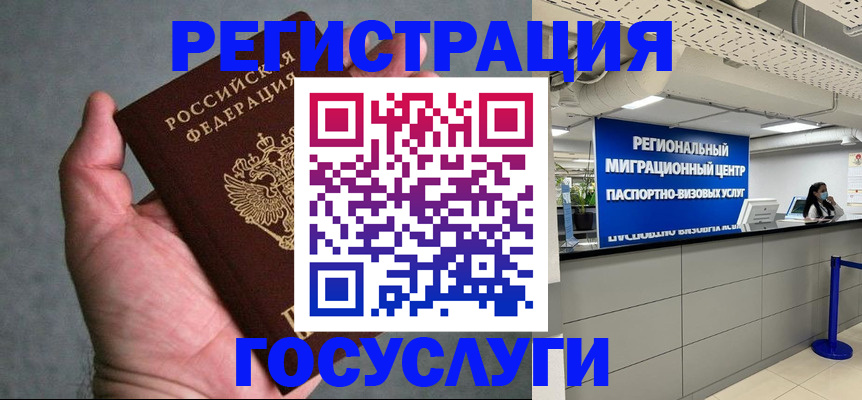 прописка поиск в Богородске